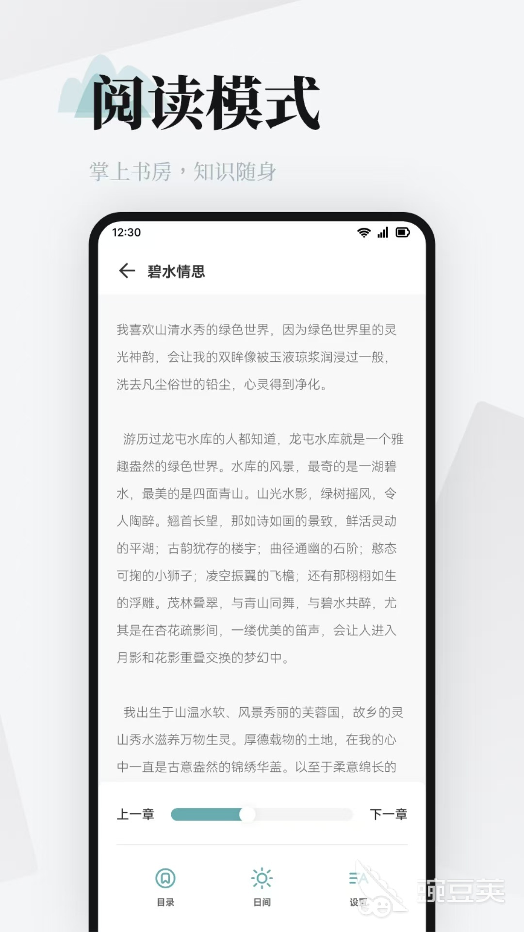 电子书不用钱阅读App分享 书籍类型多样的阅读软件推荐