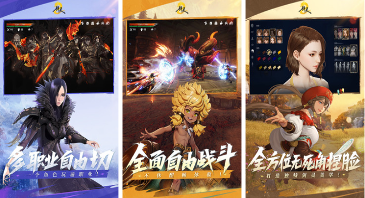 比较受欢迎的网络游戏分享 有趣的网游下载2025截图