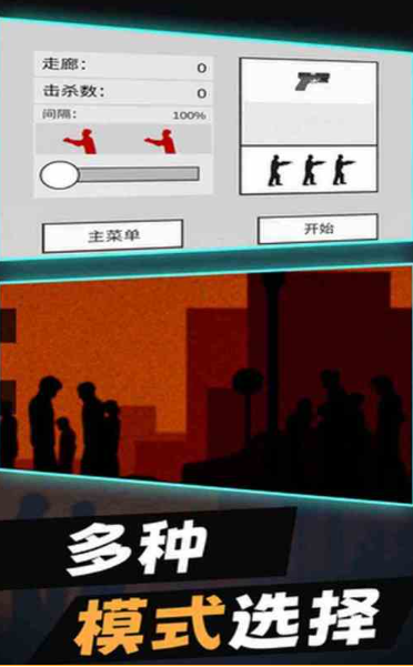 丧尸拿枪打丧尸游戏城市都是丧尸的丧尸游戏下载 受欢迎的丧尸游戏2025截图