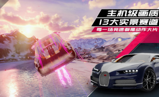 两人比赛的街机赛车游戏有哪几款 2025经典的街机赛车游戏手机版分享截图