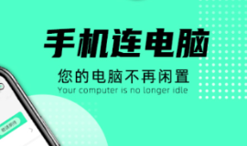 远程软件有哪几款 远程控制APP分享