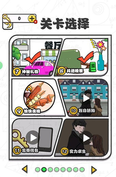 好玩的双人情侣手游推荐