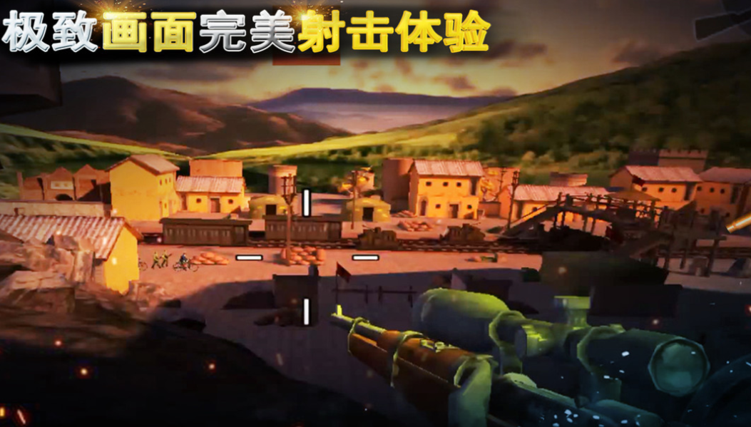 火爆的的狙击手射击游戏有哪几款 耐玩的狙击游戏手机版戏合辑2025截图