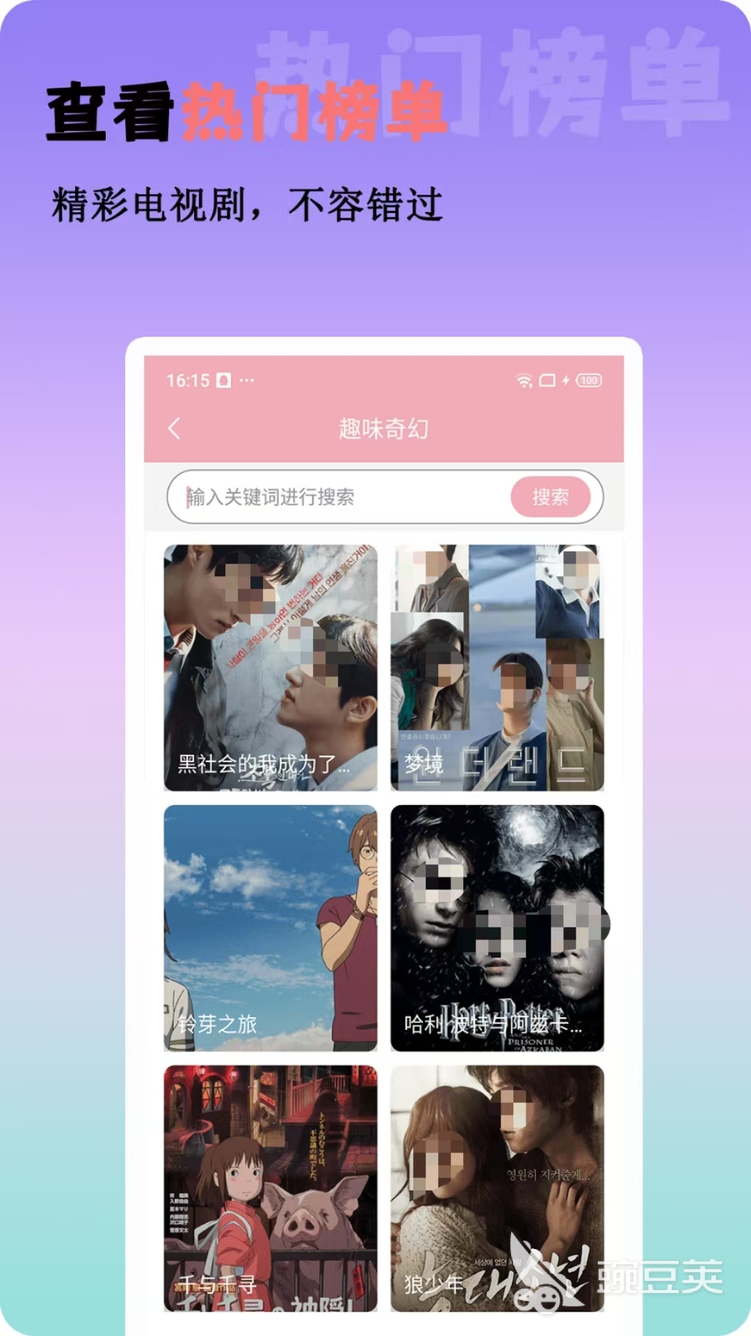 下什么软件看电视剧全部不用钱 影视资源丰富的看剧软件推荐  
下什么软件看电视剧全部免费？影视资源丰富的看剧软件分享榜单