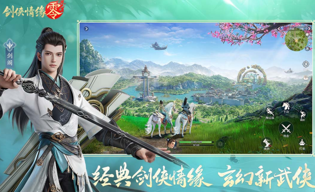 西山居有哪些游戏值得下载