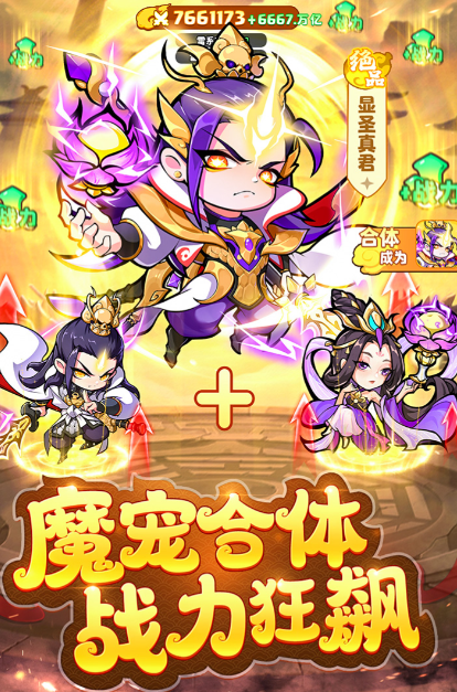 魔宠降临预约地址推荐 魔宠降临如何预约截图