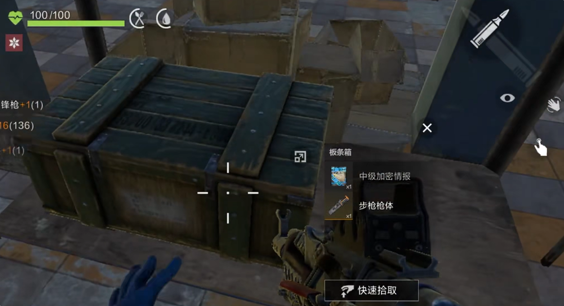 失控进化板条箱在哪 失控进化板条箱位置盘点截图