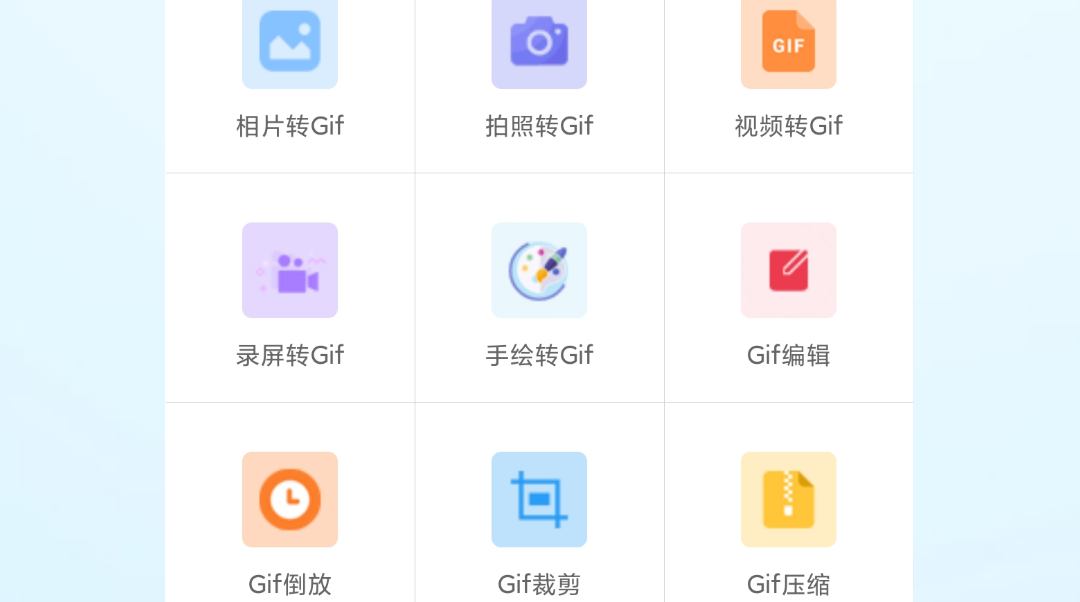 把静态图片做成动态图片的软件有哪几款 把静态图片做成动态图片的软件分享截图