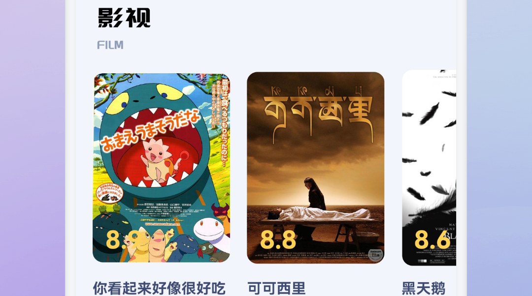 追剧软件分享不用钱 追剧软件有哪几款截图