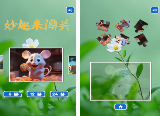 益智拼图游戏下载分享