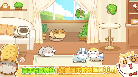 2025五款受欢迎的猫咪游戏游戏手机版分享 好玩的猫咪游戏有哪几款截图