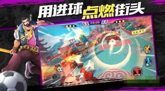 踢球得分正版手游安卓下载 2025受欢迎的踢球游戏分享截图