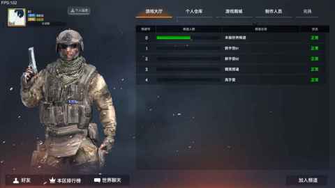 有没有两人枪战的游戏手机版