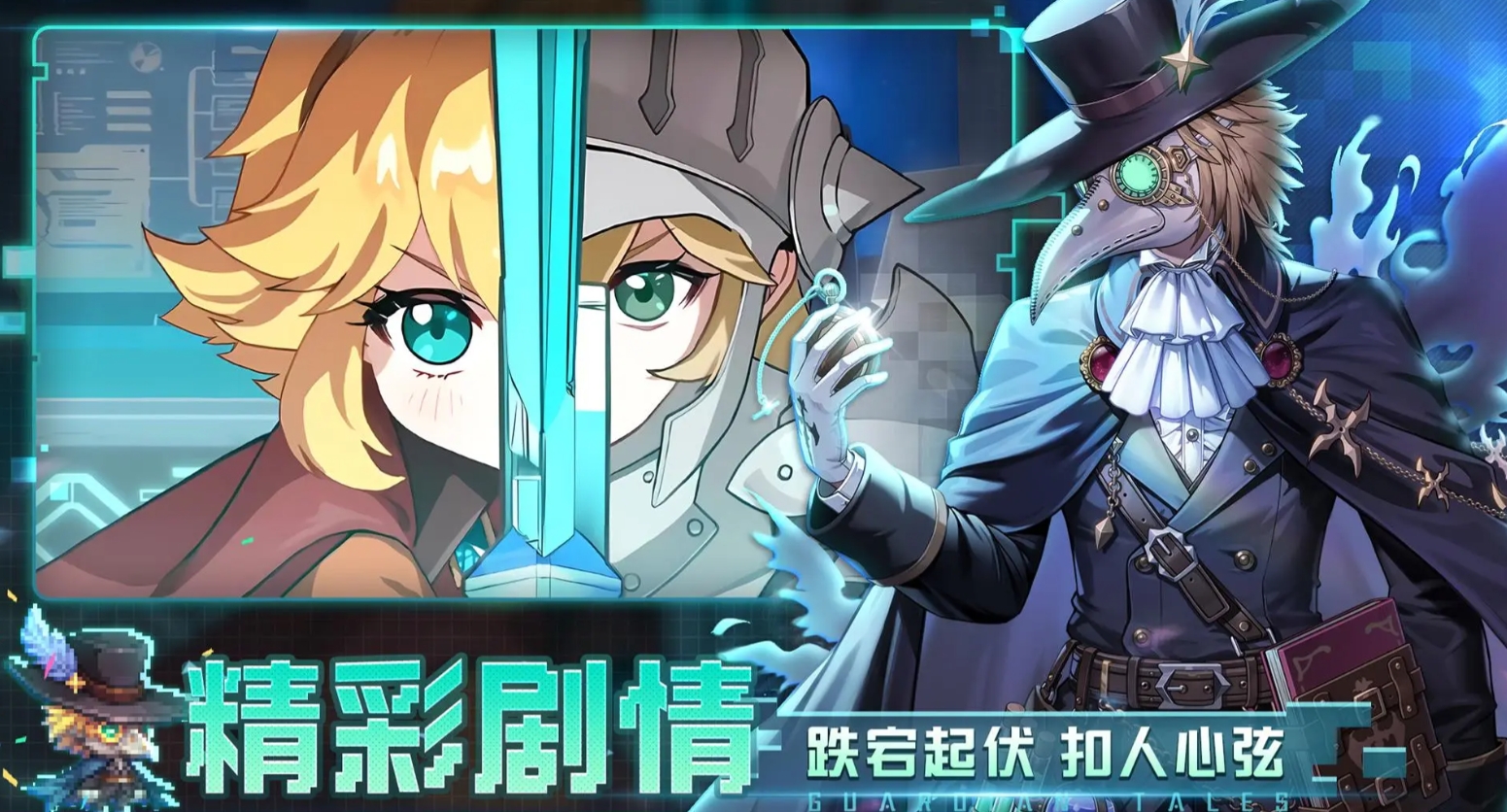 流行的骑士冒险游戏盘点