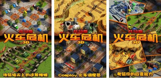 流行的托马斯小火车游戏比赛有哪些