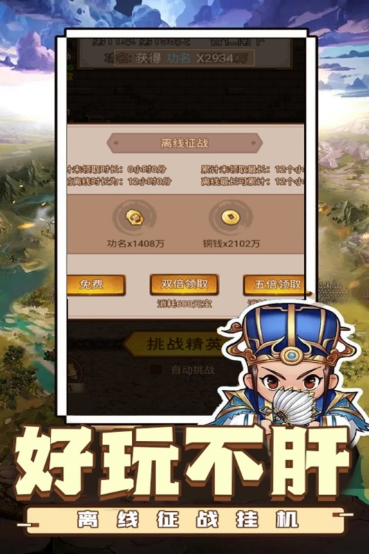 榜单合集8乱世游戏下载分享 2025耐玩的乱世游戏before_2截图