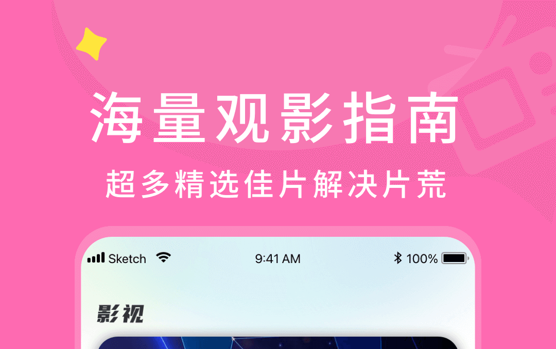 不用钱观看电视剧电影的app哪些好 免费看电影软件推荐