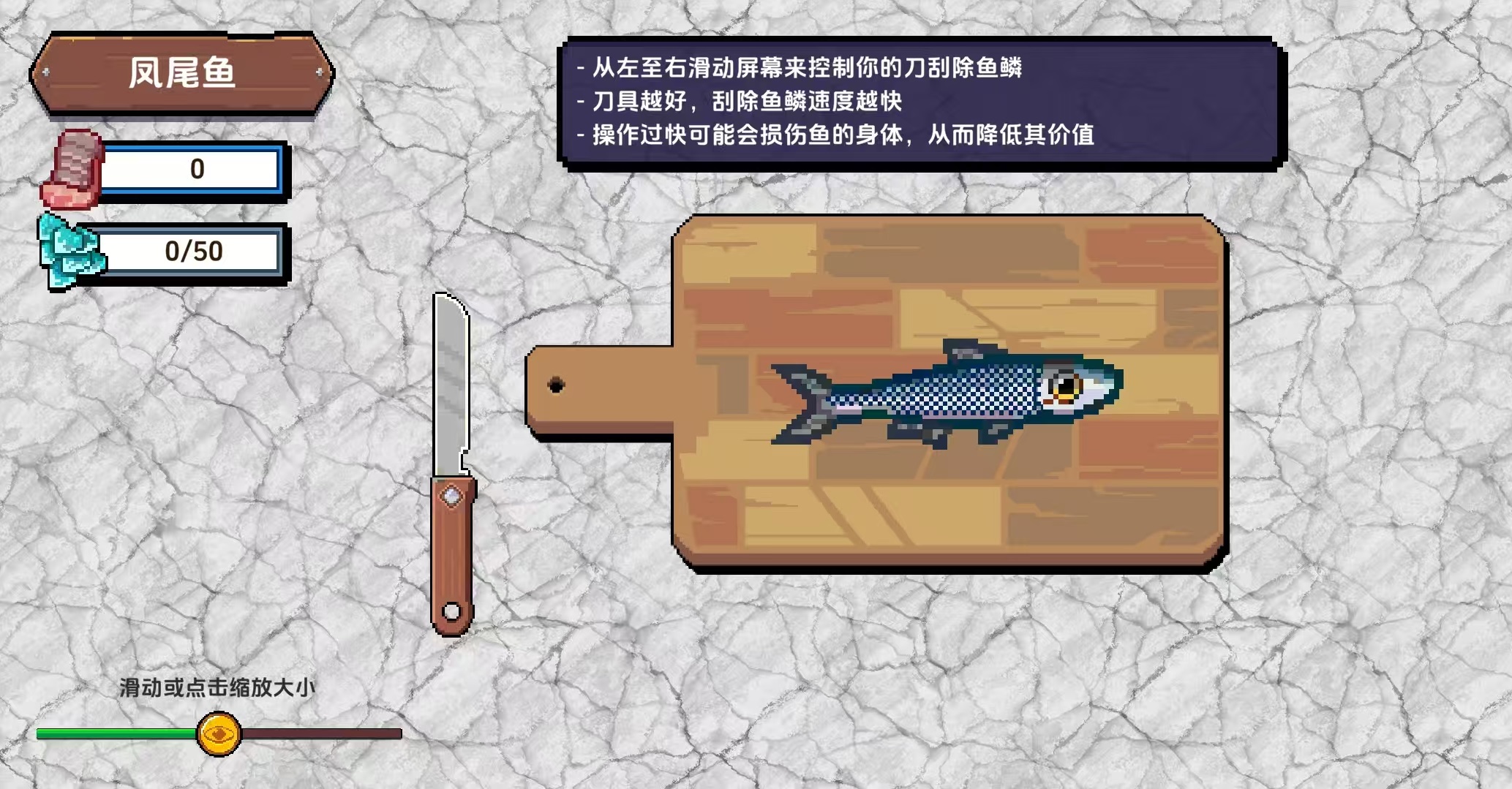 小人和小船刮鱼鳞怎么玩 小人和小船刮鱼鳞玩法盘点截图