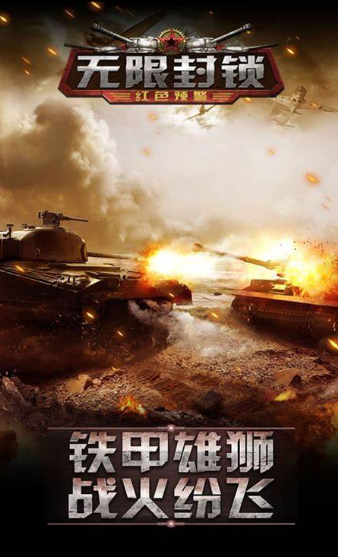 目前比较可靠的二战游戏手机版盘点2025 必玩的二战手游汇总截图