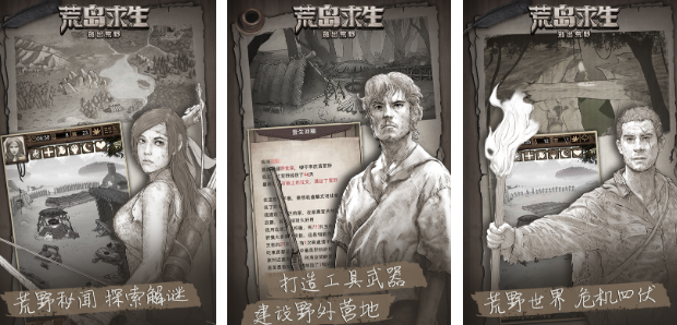 有一个黑白的生存天数的游戏叫什么名字 2025有趣的生存游戏手机版排名截图