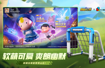 有个赛车游戏每辆车都有技能盘点