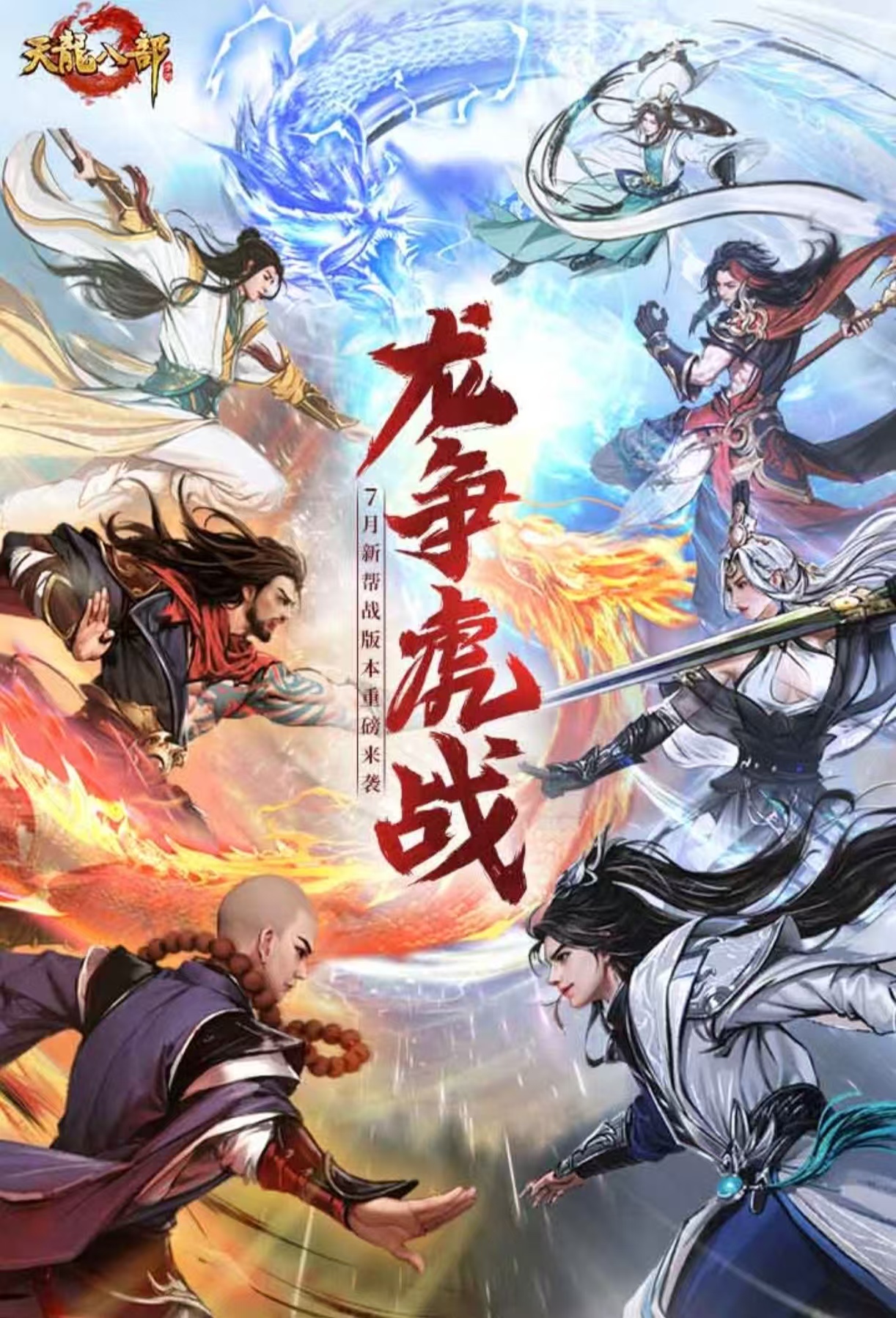 受欢迎的武侠3d网游排行榜2025