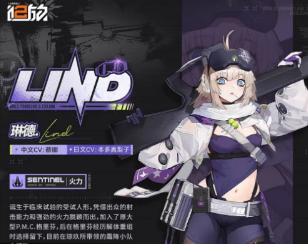 少女前线2琳德盘点 少女前线2琳德怎么样