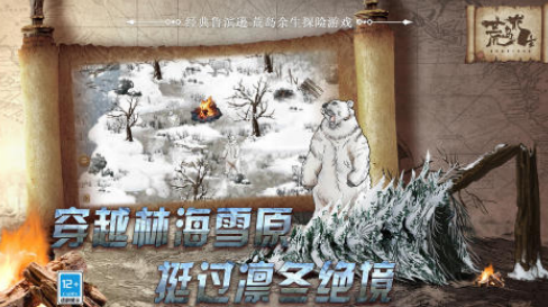 荒岛求生安卓游戏有哪些