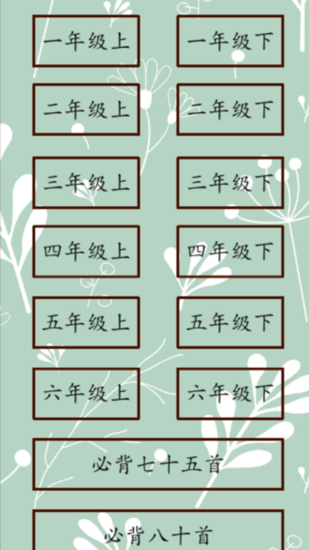 不错的小学生游戏分享 2025有意思的小学生游戏在哪里截图
