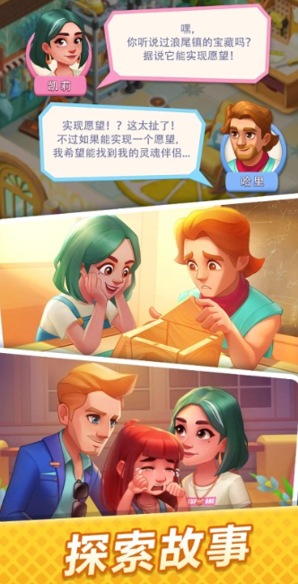 十年前的一款餐厅经营游戏盘点2025 耐玩怀旧的餐厅经营游戏汇总截图