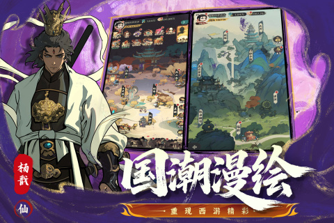 免费的西游手游都有那些分享2025