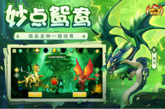有龙的手机游戏有哪些