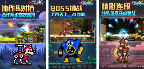 洛克人游戏手机版哪里下载