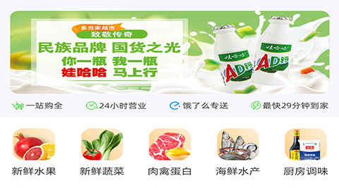 生鲜配送系统软件前5名分享 生鲜配送系统哪家好