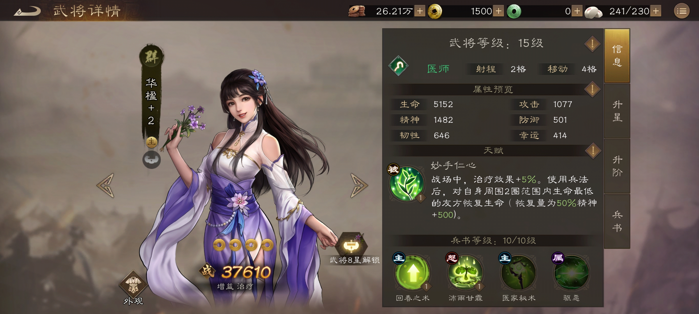 新三国志曹操传是网络游戏还是不用网络 新三国志曹操传游戏类型和玩法盘点截图