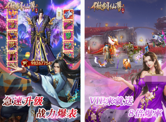 换装仙侠手游有哪些