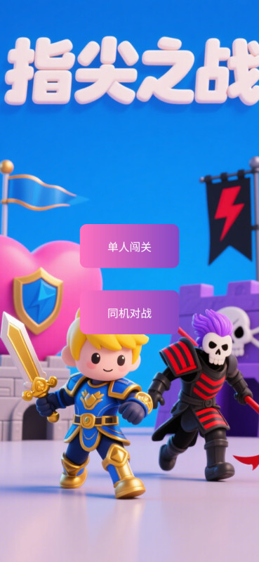 2025有哪几款简单点的不用钱游戏手机版 好玩的简单手游分享截图