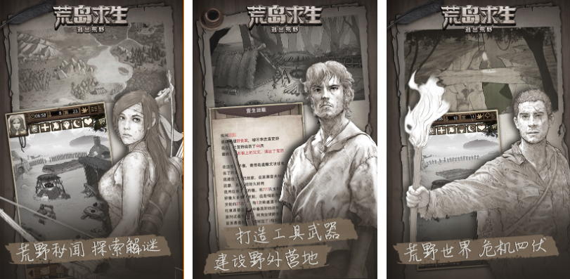 有趣的孤岛生存游戏下载推荐