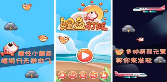 流行的鲤鱼游戏在哪里下载
