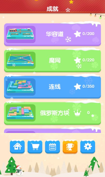 收集钻石的游戏叫什么