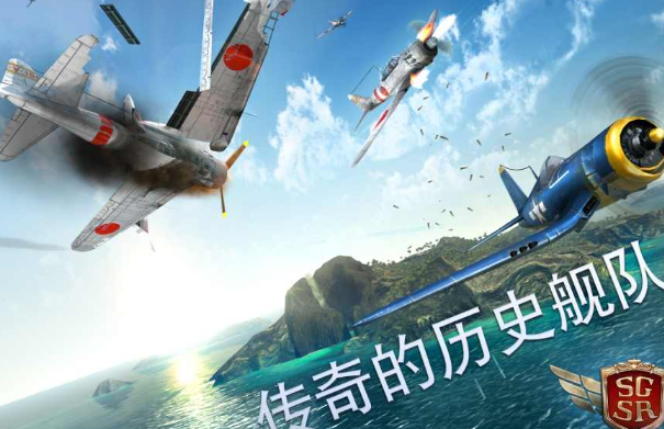 最热门空战手游有哪几款2025 质量高的空战手机版游戏汇总截图