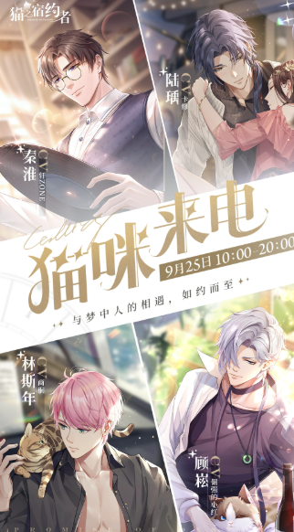 当下什么恋爱游戏适合女孩子玩2025 适合女孩子的恋爱游戏汇总截图