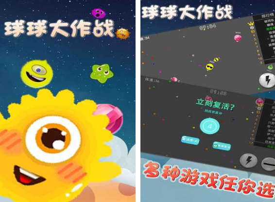 小球变大球的游戏叫什么