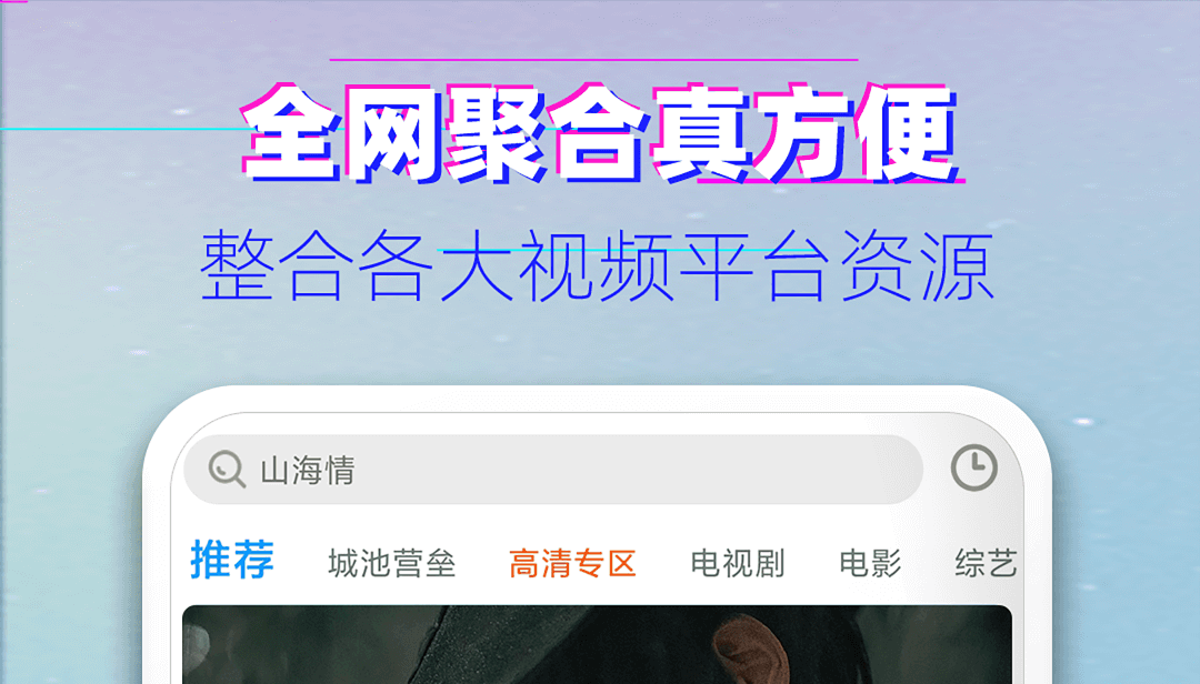 免费观看电视剧电影的app哪个好