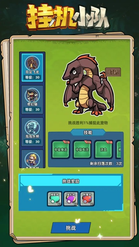 2025好玩的挂机网络游戏排行有哪几款 值得一玩的挂机游戏下载分享截图