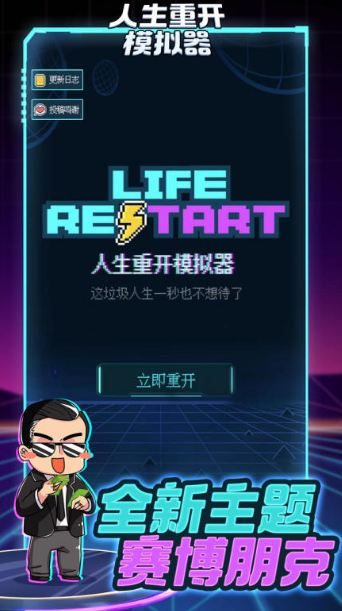 重生游戏人气榜单合集分享2025 最精彩的重生系列游戏手机版大介绍