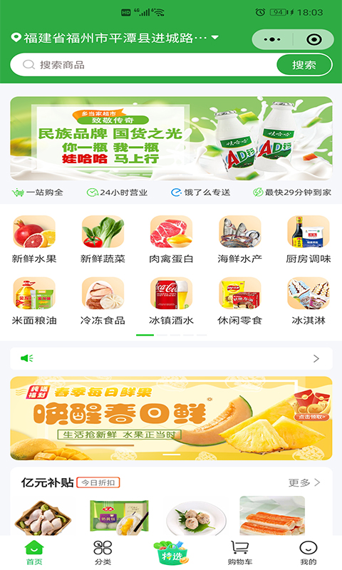 生鲜配送系统软件前5名推荐