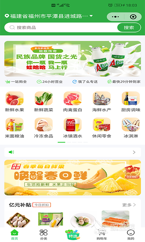 生鲜配送系统软件前5名分享 生鲜配送系统哪家好