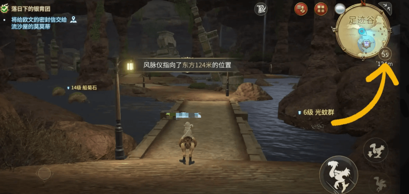 最终幻想14水晶世界坐骑飞行怎么解锁 FF14游戏手机版坐骑飞行解锁教程截图