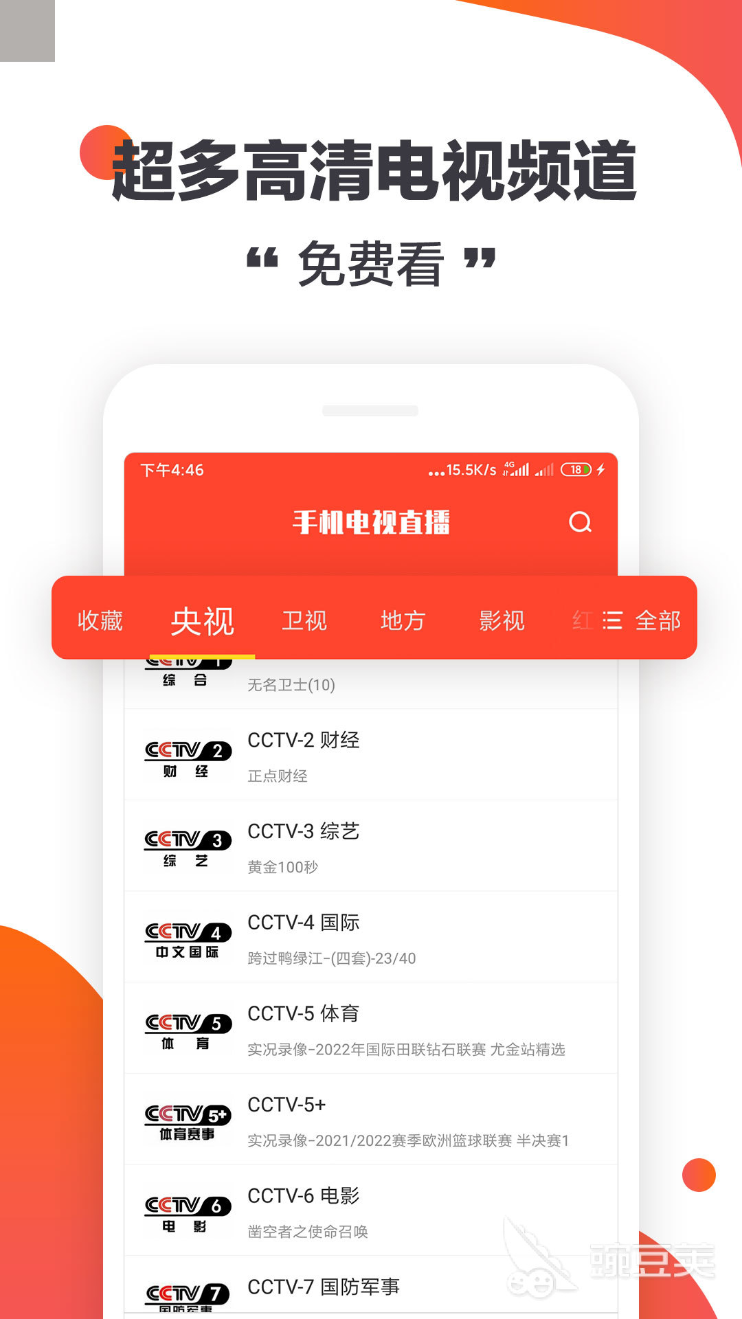 不用钱观看电视剧的软件哪些好 免费观看电视剧的软件app下载
